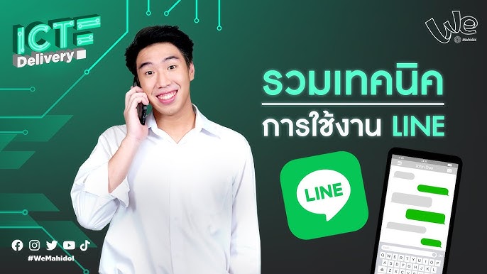 How to find Line ID